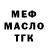 ТГК жижа Max Vornovskykh