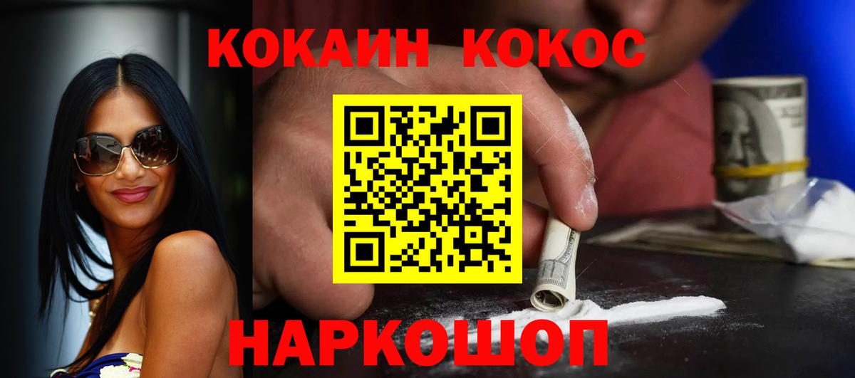 COCAIN  Тында  Cocaine Columbia  Кокаин Эквадор 