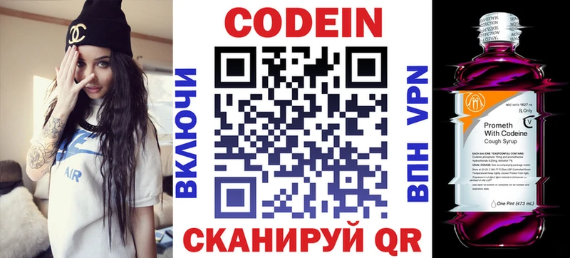 Кодеиновый сироп Lean напиток Lean (лин)  Тында 