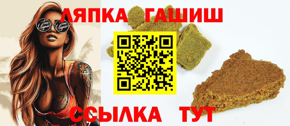 ГАШИШ Ice-O-Lator Тында