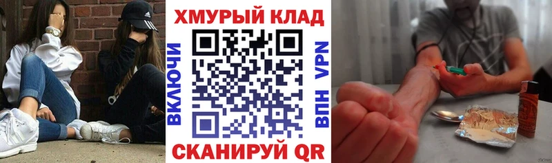 ГЕРОИН гречка  где купить   Тында 