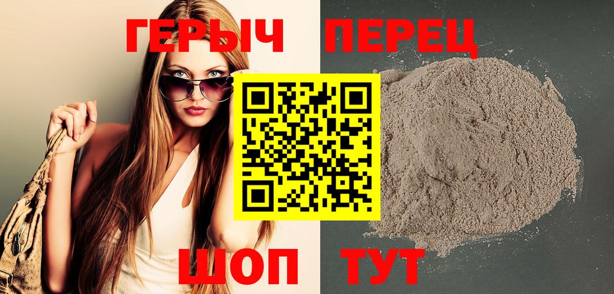 Героин VHQ Тында