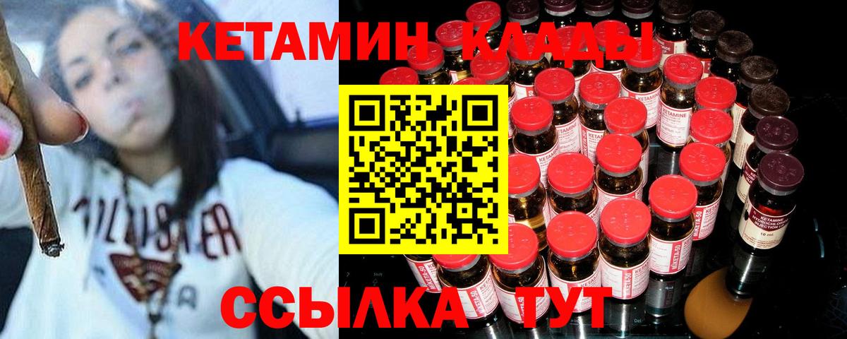 мега tor  Кетамин VHQ  Тында  КЕТАМИН ketamine 