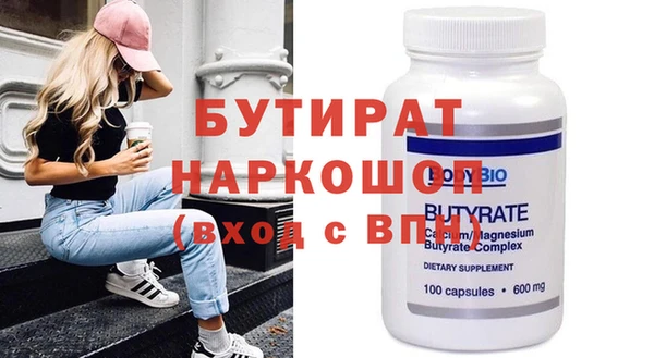 бутират Медногорск