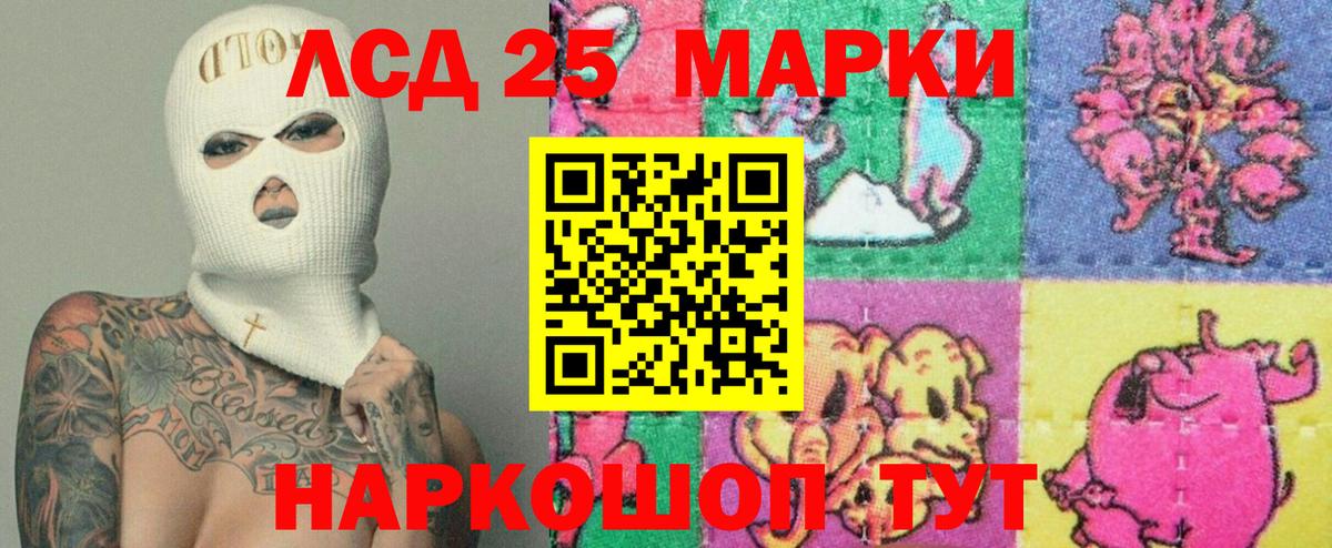 LSD-25 экстази ecstasy Тында
