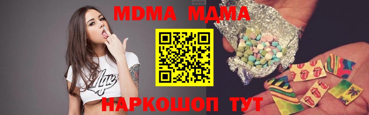 MDMA молли  Тында  MDMA кристаллы 