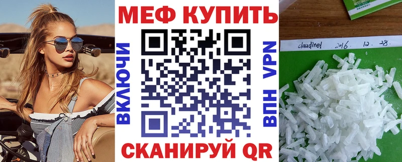 Меф мяу мяу  OMG ссылки  Тында  купить  