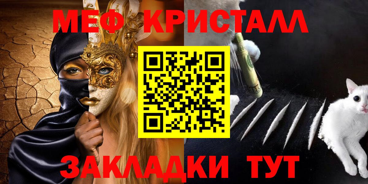 Меф мука Тында