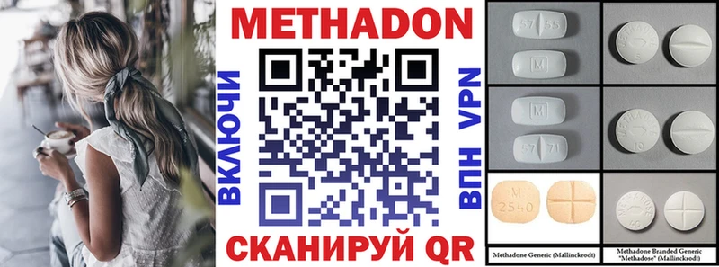 МЕТАДОН белоснежный  цены наркотик  Тында 