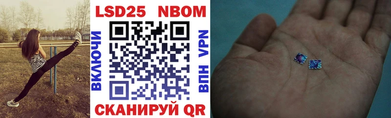 закладки Тында Марки 25I-NBOMe 1,8мг